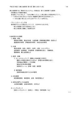 配布資料
