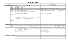 精9 アテナ平和