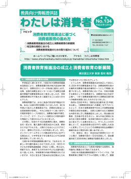 134号PDFファイル