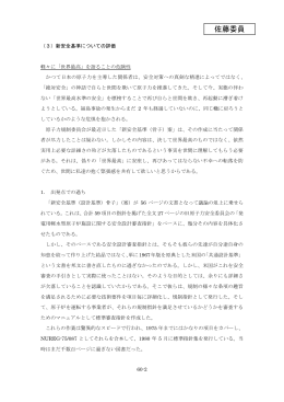 （P.60とP.61の間に入る）