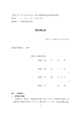 ダウンロード - 玄海原発プルサーマルと全基をみんなで止める裁判の会