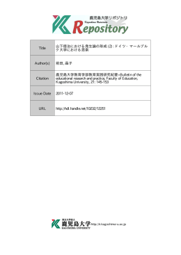 見る/開く - Kagoshima University Repository