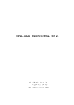会議録（PDF：102KB）