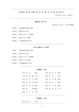 一般質問 （PDF版 563KB）