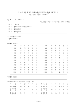 第5号 - 佐渡市