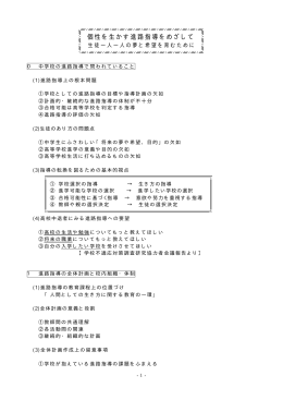 橡 Taro10-個性を生かす進路指導をめ