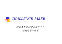 CHALLENGE JABEE