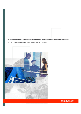 Oracle SOA Suite S JDeveloper, Application Development