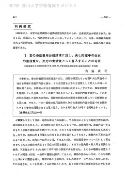 ー969年ー0月, 本学の法律関係の経済研究所所員を中心に, 法律研究会