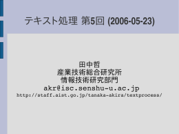2006-05-23: 05 簡単な正規表現エンジン