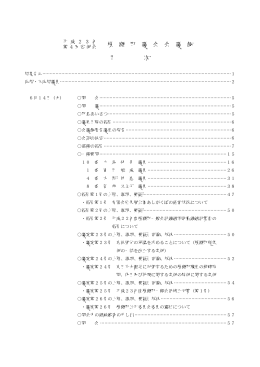 横 瀬 町 議 会 会 議 録 目 次