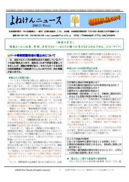 （期間雇用者の雇止め他）を掲載しました