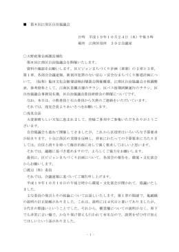 会議録（PDF：141KB）