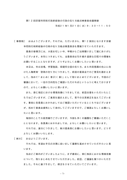 ファイル名:12gijiroku サイズ:92.01 キロバイト