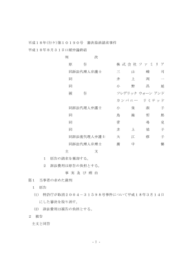 全文 - 裁判所