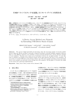 A Device Access Method over Network by Extending USB Driver