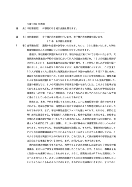 午後1時2分再開 議 長（木村喜徳君） 休憩前に引き続き