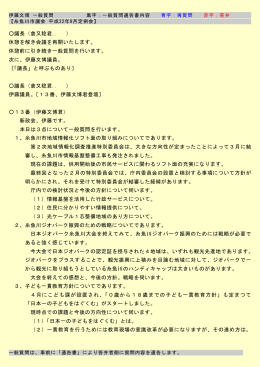 議長（倉又稔君．． ） 休憩を解き会議を再開いたします