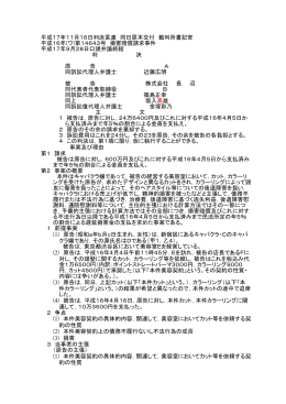 ワ - 慰謝料請求jp