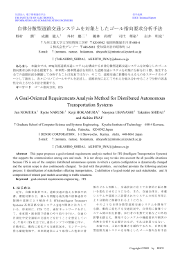 電子情報通信学会ワードテンプレート (タイトル)