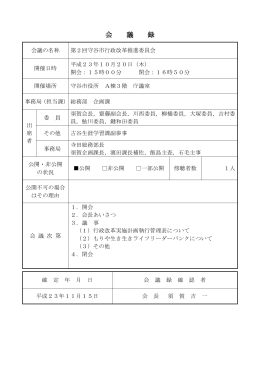 （木曜日）（PDF：149KB）