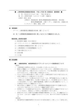 平成23年 3月 4日