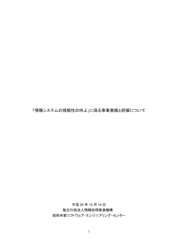 別添1-3（PDF形式：681KB）