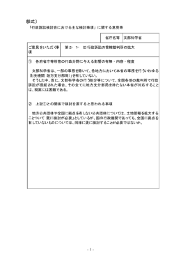 文部科学省