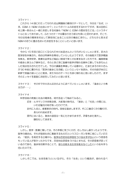 資料2