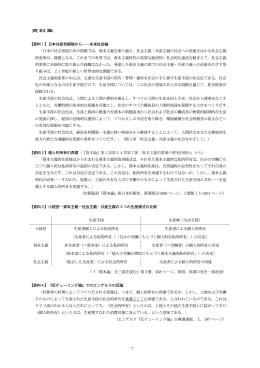 -1- 資料集 【資料1】日本共産党綱領から――未来社会論 「日本の社会