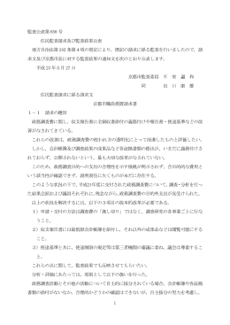 （平成23年5月27日）(ファイル名:658 サイズ:353.78