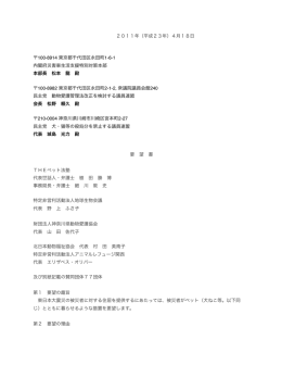 2011年（平成23年）4月18日 100