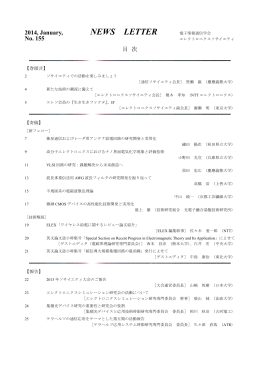 一括PDFファイル - 電子情報通信学会