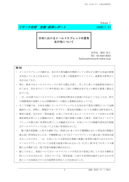 ここ - 日本リサーチ総合研究所