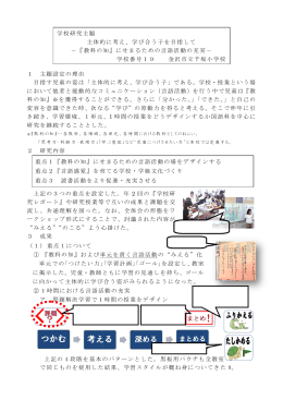 19 千坂小学校（PDF形式：2002kbyte）