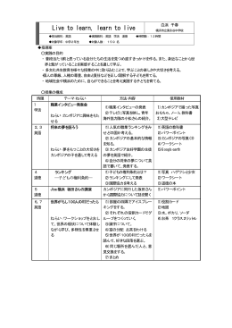 横浜市立東永谷中学校・白浜 千春教諭（PDF/170KB）
