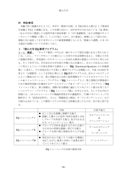 特記事項(PDF/1.01MB)