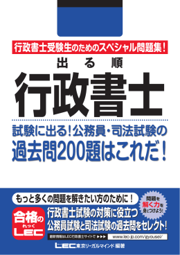 過去問200題はこれだ！