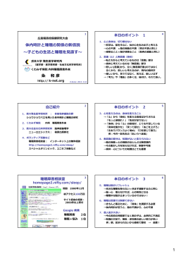 1． - 粂 和彦・粂 昭苑のサイト