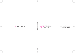 平成24年度活動報告