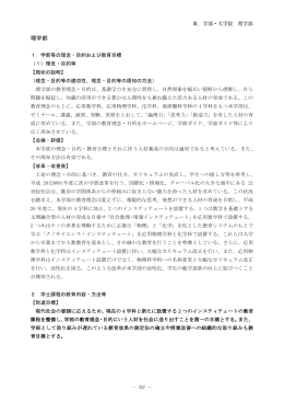 理学部（1.7MB）