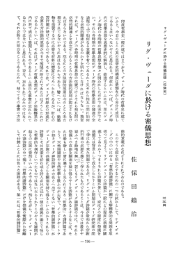 代の哲學思想を思想史的に解明し、 叙述するといふには、 軍にジ ェ