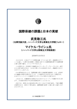 会見詳録 - 日本記者クラブ