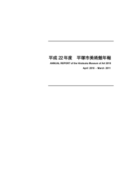 2010（平成22）年度 事業報告（PDF 832KB）