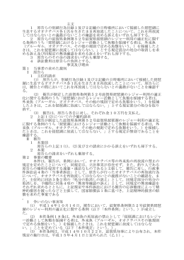 主文 1 原告らの別紙行為目録1及び2記載の日時場所において