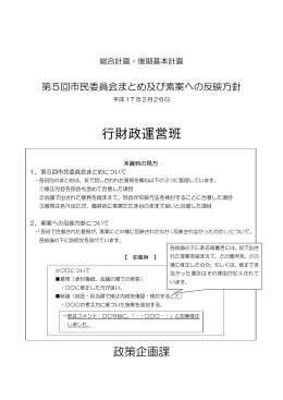 （7行財政運営）（PDF：144KB）