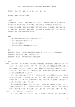 平成27年1月28日
