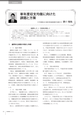 研修生最優秀レポート