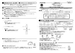 警告 注意 保管用 白熱灯シャンデリア 取扱説明書