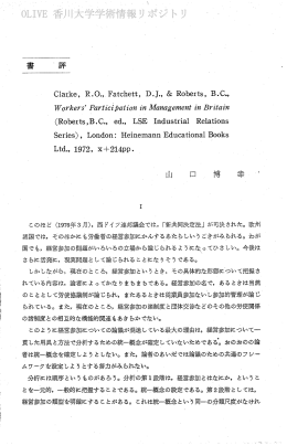 諸国では, そのほかにも労働者の経営参加にかんするあたらしいう ごきが